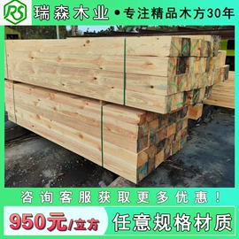 木质型材