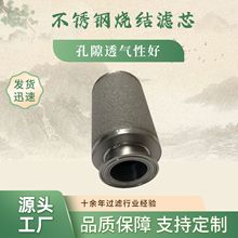微孔气流分割管金属粉末烧结滤芯 气体分流316L粉末烧结滤管