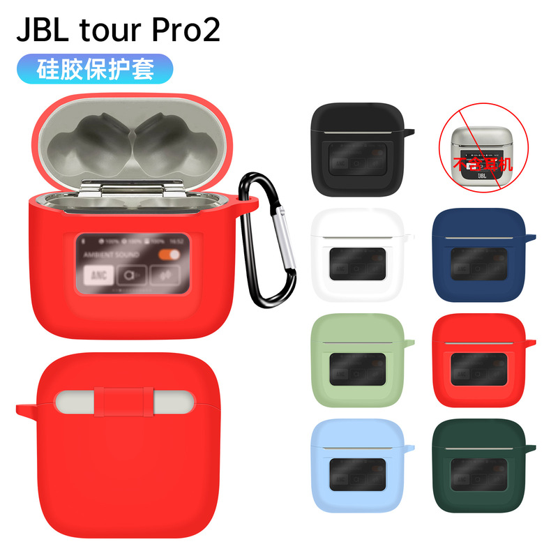 For JBL Tour Pro 2 Bluetooth headset protective sleeve silicone soft shell charging chamber headphone case storage bag