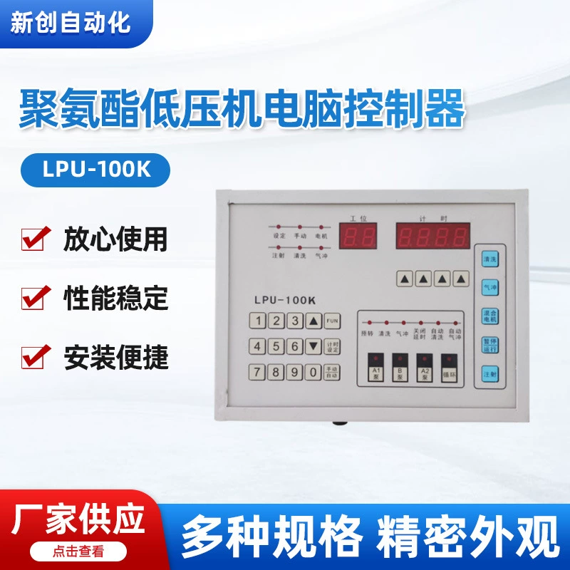 LPU-100K небольшой интегрированный полиуретановый маломощный компьютерный контроллер