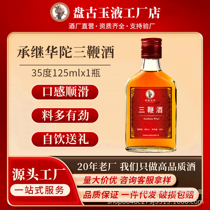 三鞭酒羊鞭牛鞭鹿鞭鹿血酒6瓶装35度男士养生大补保健微醺小瓶酒
