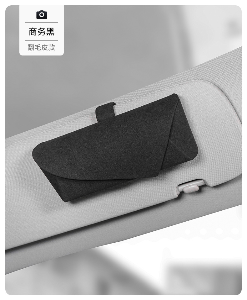 Supplying New Car-Mounted Glasses Cases for Car Factories, Multifunctional Card Holders for Car Sun Visors, and In-Car Sunglasses Holders