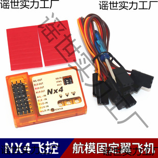 NX4-PRO��ģ�̶����w�����݃xEVO�������Ԅ�ƽ������һ�I�șC�i��