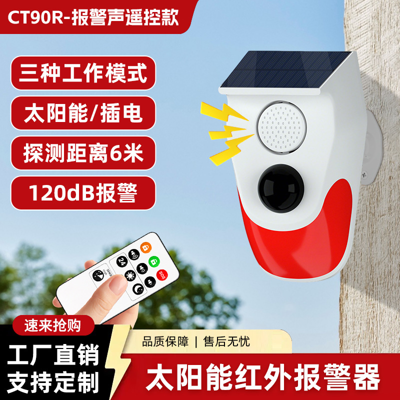 alarma de voz solar alarma de área ciega alarma de voz solar alarma de voz