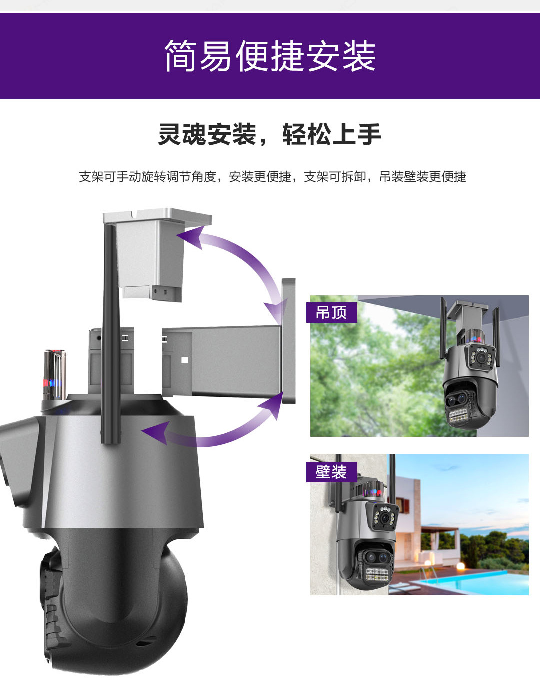 无线监控摄像头