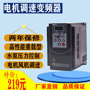 Three-phase 380v motor speed control inverter 2.2kw wire cutting vector 7.5/11 kW fan control universal