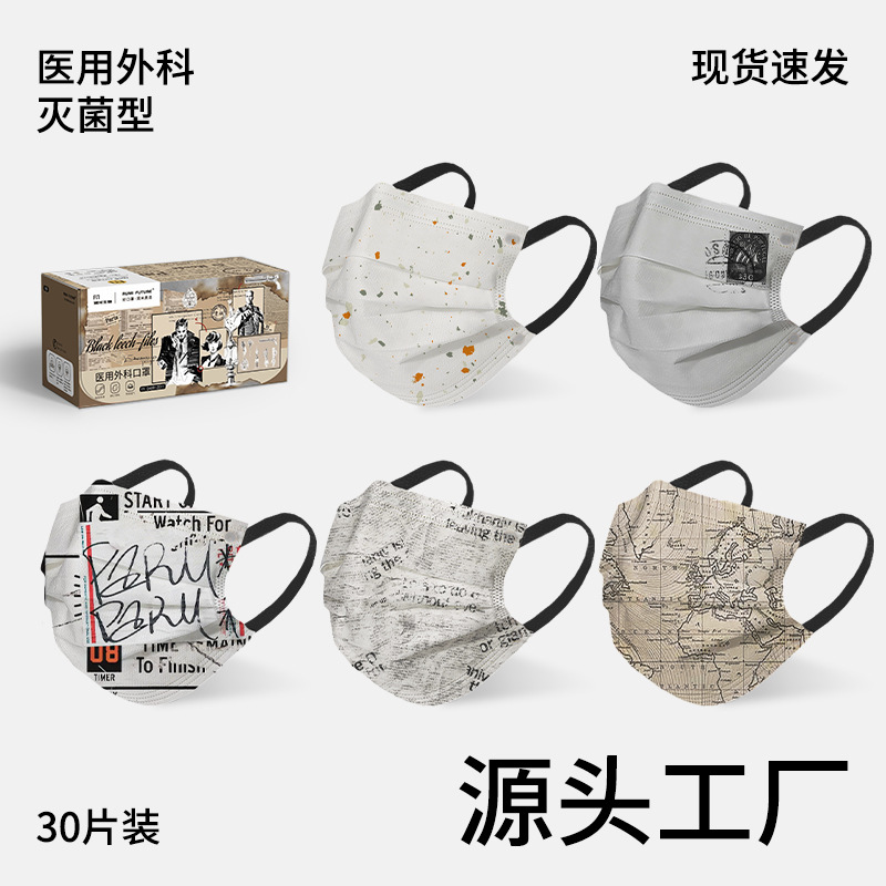 一次性医用外科口罩独立装三层防护包邮批发成人档案系列混装现货