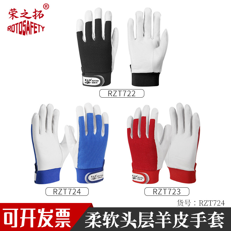 电焊羊皮劳保防护手套透气耐油作业耐磨机械建筑维修精细工作男夏