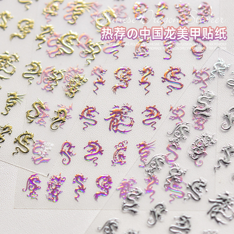 2024 Año Nuevo en forma de dragón pegatinas de uñas Estilo nacional color bronceado patrón de dragón de plata moda nacional estilo antiguo decoración de uñas calcomanías