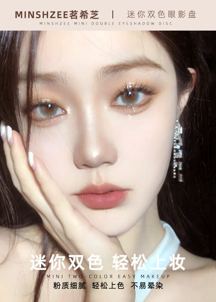 Mingxi Zhi dual-color Eyeshadow palette: Earth tone, pearlescent, matte, golden flash, polarized light, small plate, portable Pumpkin color eyeshadow palette undefined
