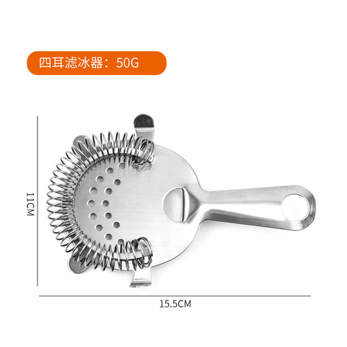 Manufacturer of stainless steel four-ear ice filter, ice separator, ice filter, cocktail mixer, cocktail tool