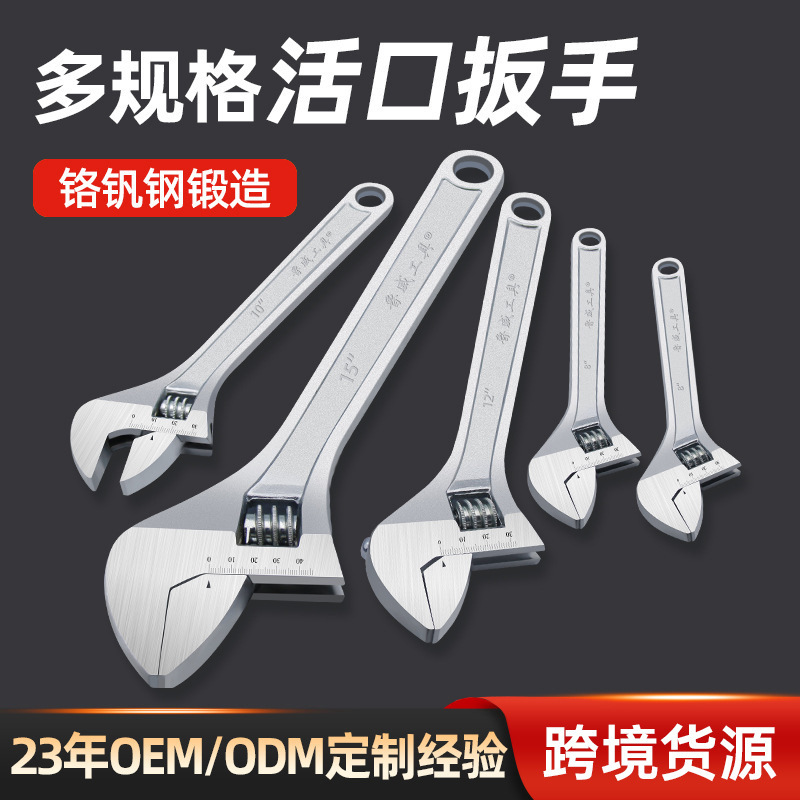 活动扳手的厂家手动活口扳手活动板手活络万用扳手万能扳手多功能