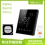 wifi中央控制数显温控器