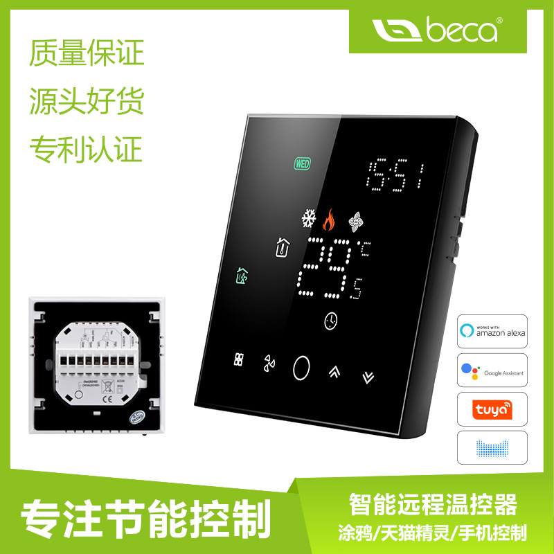 无线WiFi中央空调液晶温控器数显风机盘管线控器新风控制面板智能