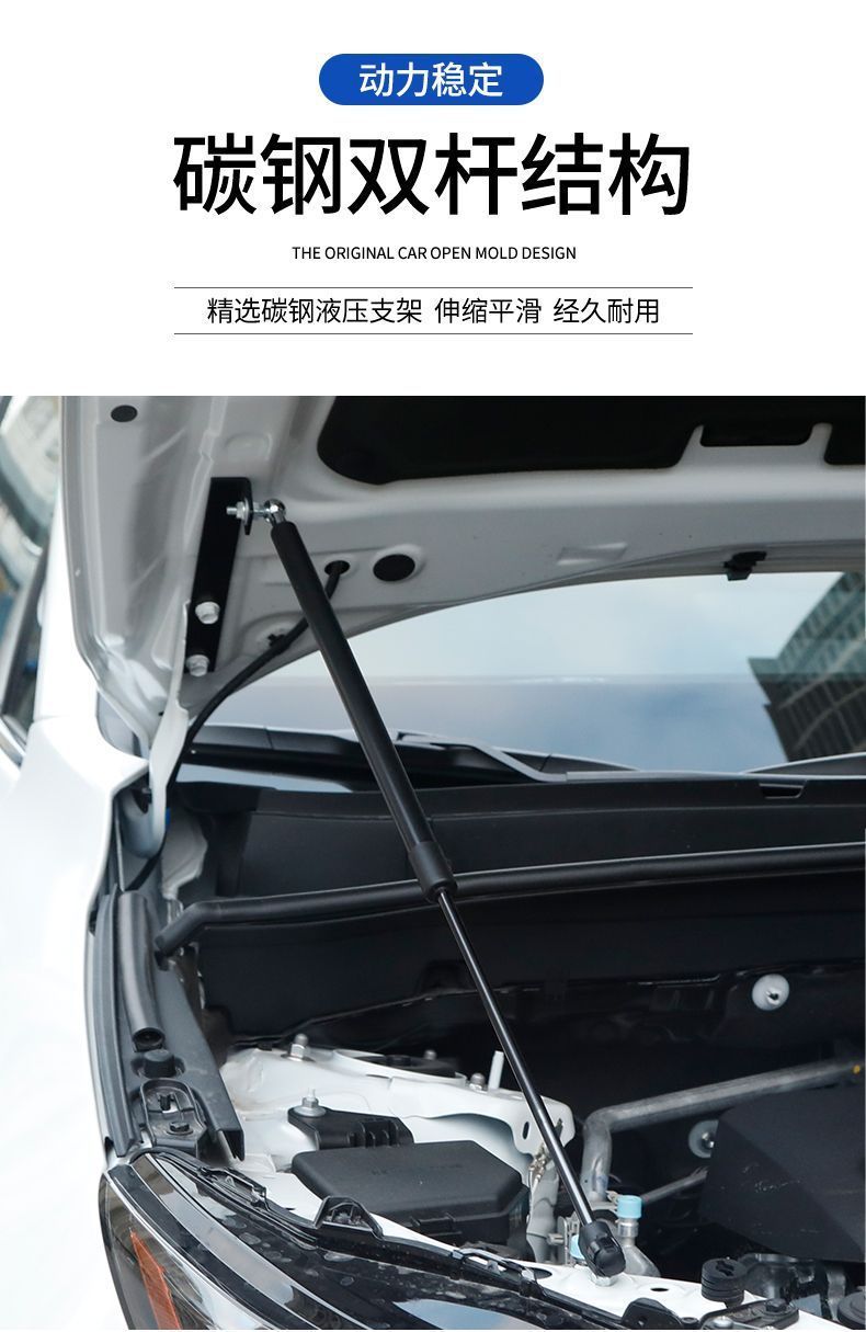 Suitable for Toyota Rav4/Lingfang/Highlander/Weilanda Engine Hood Hydraulic Support Rod Air Bomb