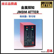 ATTER-DS2֪̽̽yxձ֪̽JMDM ATTER