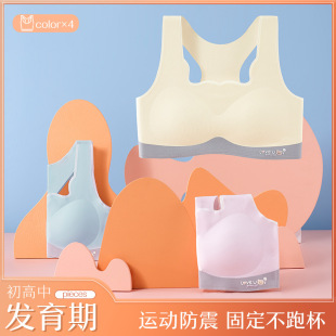 Seamless Thin Student Girl Development Period Intimates Bra 7-18 Years Old Junior High School Students and High School Students Bubble Wrap Sports Vest