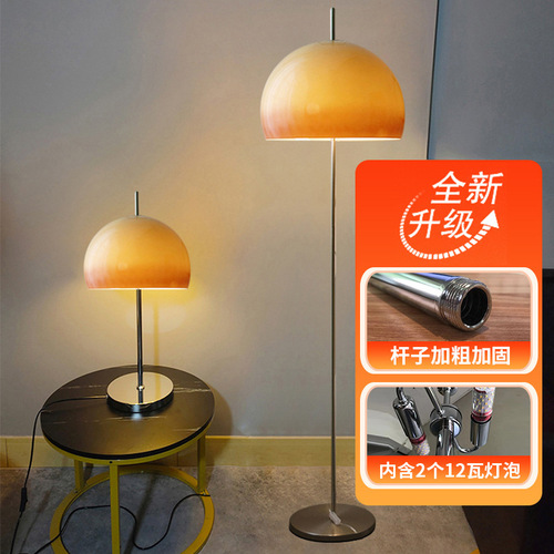 Mushroom floor lamp bedroom bedside Bauhaus medieval ins girl living room retro glass internet celebrity decorative table lamp