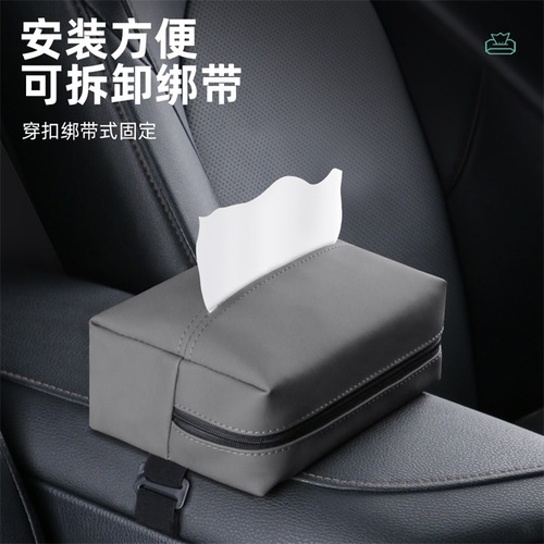 Car paper towel box hanging center console armrest tray sunshade car interior decoration supplies vehicle tissue paper towel cover