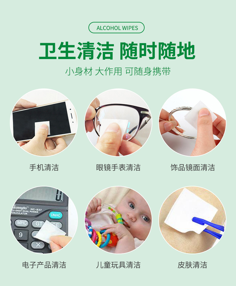 Alcohol cotton tablets