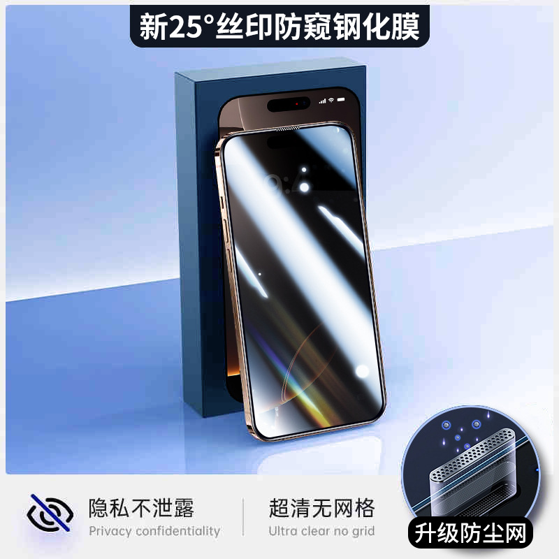 360 anti-pepeeping para Apple 16promax película de endurecimiento iPhone 17 pantalla completa 13 esmerilado 14p teléfono 15 película