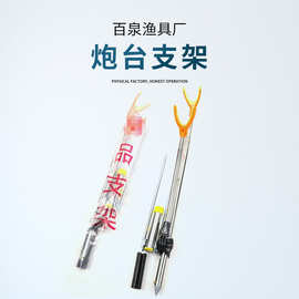 鱼竿钓鱼支架 炮台金属台钓两用支架 钓箱钓椅架杆批发