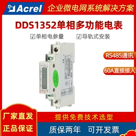 电能仪表;保护器;其他工控系统