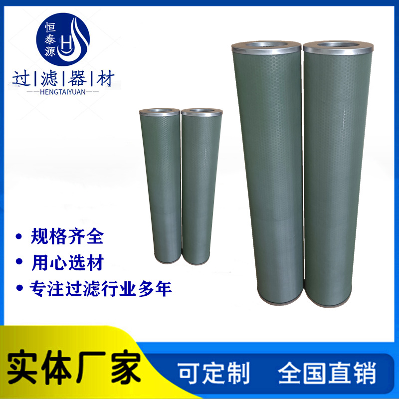 SS636FE/D-5聚结器滤除固体杂质脱水滤芯 SS640FD/E-5变压器油格