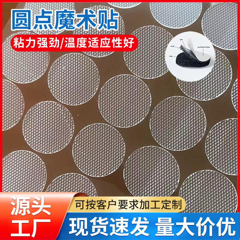 Round Velcro with Transparent Adhesive Dots for Kindergarten Quiet Books, Toy Velcro, Double-Sided Strong Adhesive Hook and Loop Tape