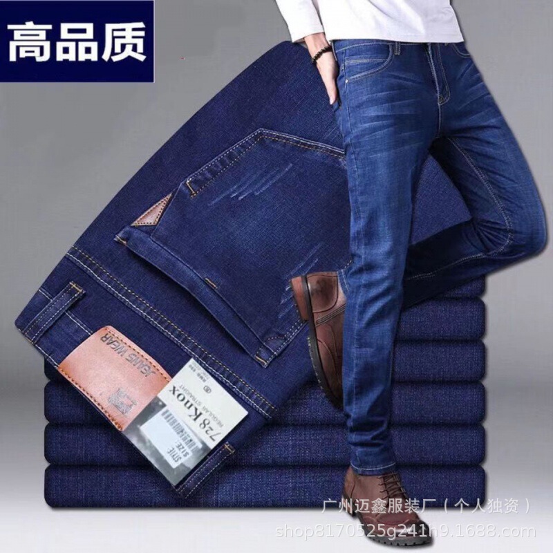 Guangzhou Xintang Maixin Men's Jeans Spring Summer Autumn Straight Loose Elastic Casual Long Pants Wholesale Can Add Tags Guangzhou Xintang Maixin Men's Jeans Spring Summer Autumn Straight Loose Elastic Casual Long Pants Wholesale Can Add Tags