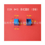 厂家直供低频EI 24  6*13变压器卧式灌封外壳     插针式骨架外壳