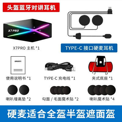 Cross-border private model x7pro waterproof Motorcycle Helmet Headset - x7pro-hard-wheat-english-version