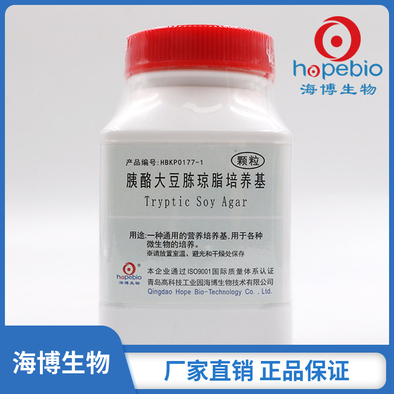胰酪大豆胨琼脂培养基(中国药典)(颗粒) HBKP0177-1 青岛海博生物