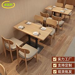 シンプルなミルクティーショップカフェ無垢材テーブルと椅子の組み合わせテーマレストランデザートショップ鍋レストラン商業カウチソファ