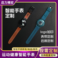 公司企业庆典年会礼品logo加印智能手表 厂家款式定制多功能手表
