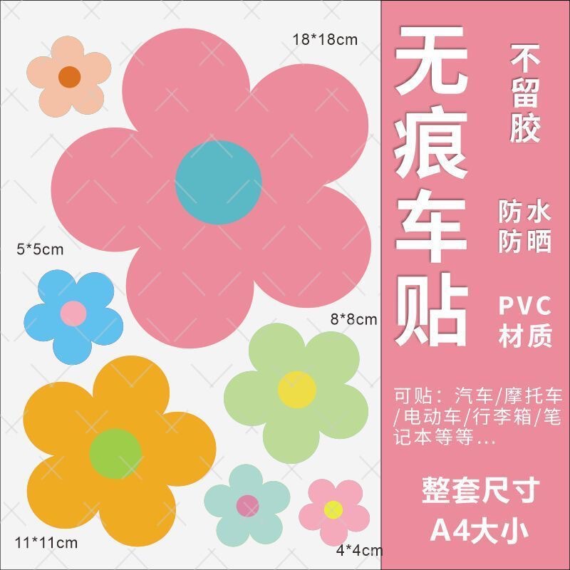 Personalized creative car body scratch cover-up stickers, electric vehicle decorative waterproof stickers