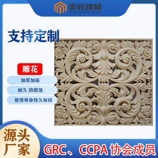 GRC carved eps decorative line components garden villa courtyard landscape sculpture grc building materials factory direct sales