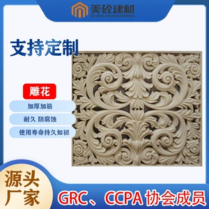 Резные компоненты из GRC, сад, вилла, двор, пейзажная скульптура, производитель строительных материалов из GRC, прямые продажи