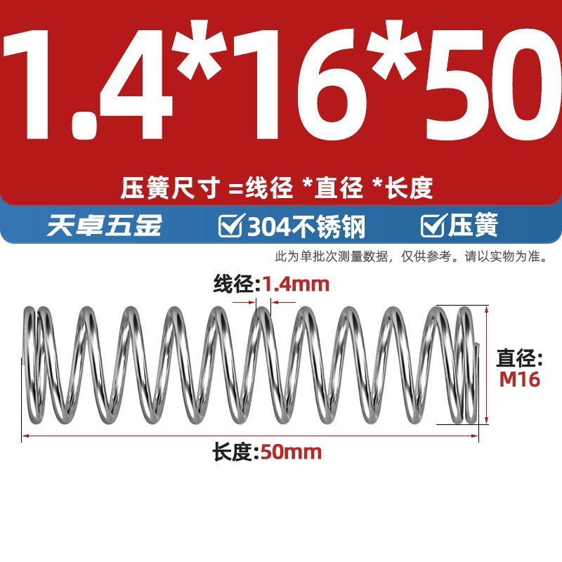 线径1.2 1.4 1.5mm 304不锈钢弹簧 压缩簧压力大小减震回位 Y型簧|undefined