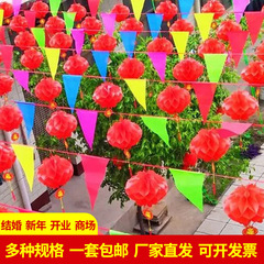 Opening Ceremony Wedding Decoration Triangular Colorful String Flags + Small Red "Xi" Character Paper Lanterns for Courtyard New Year’s Eve and New Year Celebration Décor