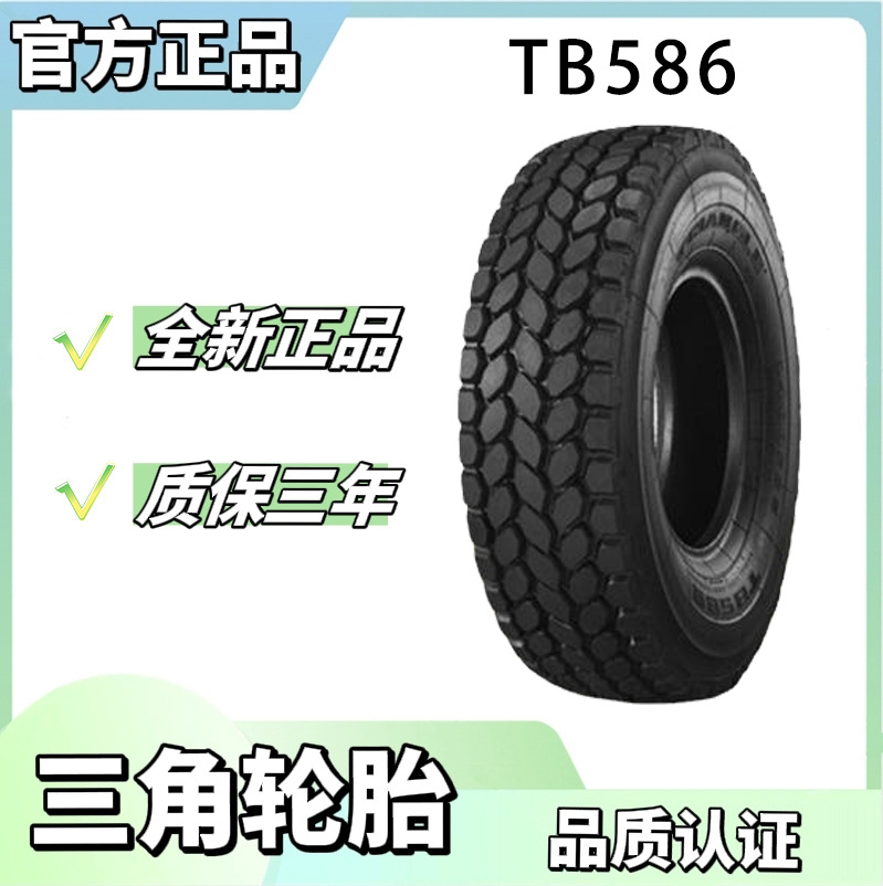 三角TRIANGLE工程车轮胎 445/95R25 TB586 E-2花纹 装载机轮胎