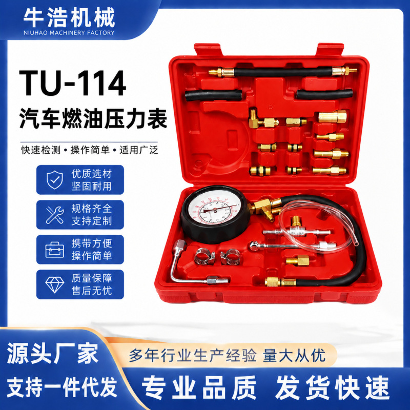 Tu-114 Fuel Pressure Gauge Injection Gasoline Pressure Tester Car Fuel Gauge Cross-Border Car Repair Tools Tu-114 Fuel Pressure Gauge Injection Gasoline Pressure Tester Car Fuel Gauge Cross-Border Car Repair Tools