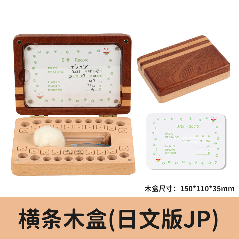 가로형 샌드샤크 치아 상자-일본어