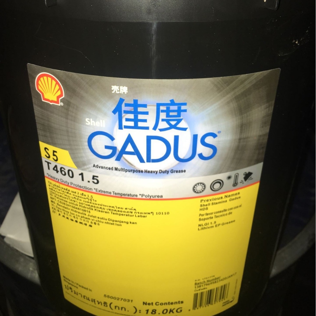 壳牌佳度S5 T460 1.5工业极压高温润滑脂Shell Gadus S5 T460 1.5