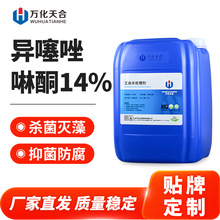 ��������ͪ14%ԭҺ CMIT/MITѭ�hˮ�������儩��������������