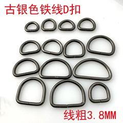 3.8MM Thick Vintage Silver Iron Wire Metal D-Clip Bag Hardware Half Round Clip Bag Accessory Light Color Shape Ring