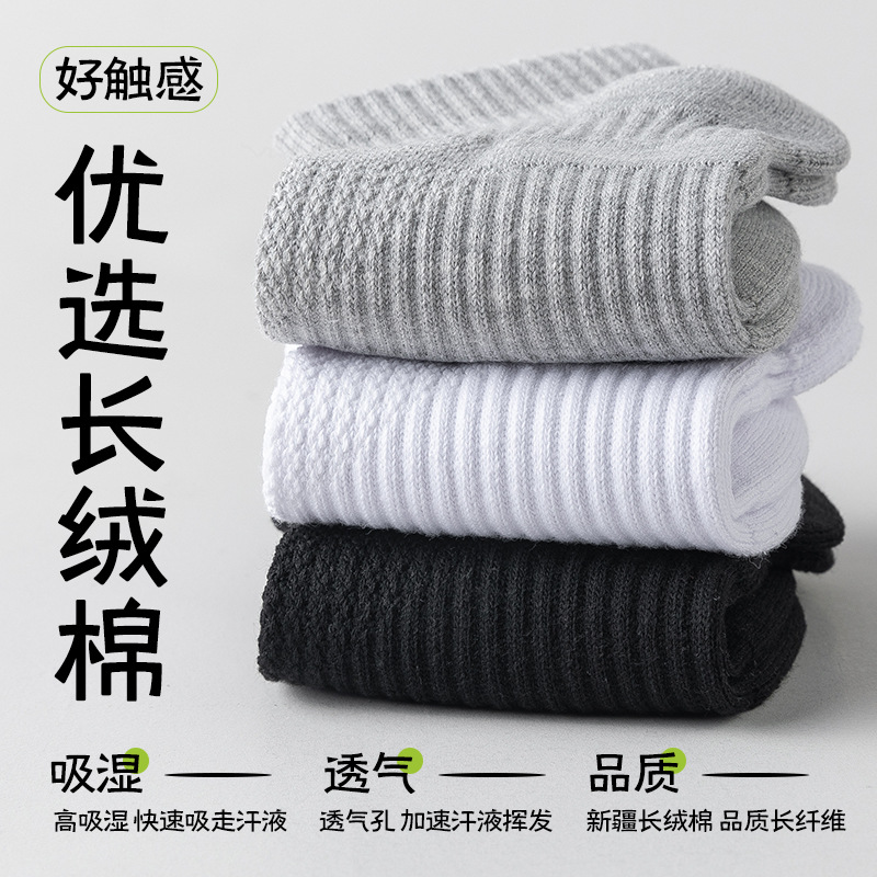 Calcetines de algodón para hombres, calcetines de baloncesto, anti-odor, toalla gruesa, calcetines sin hueso al por mayor