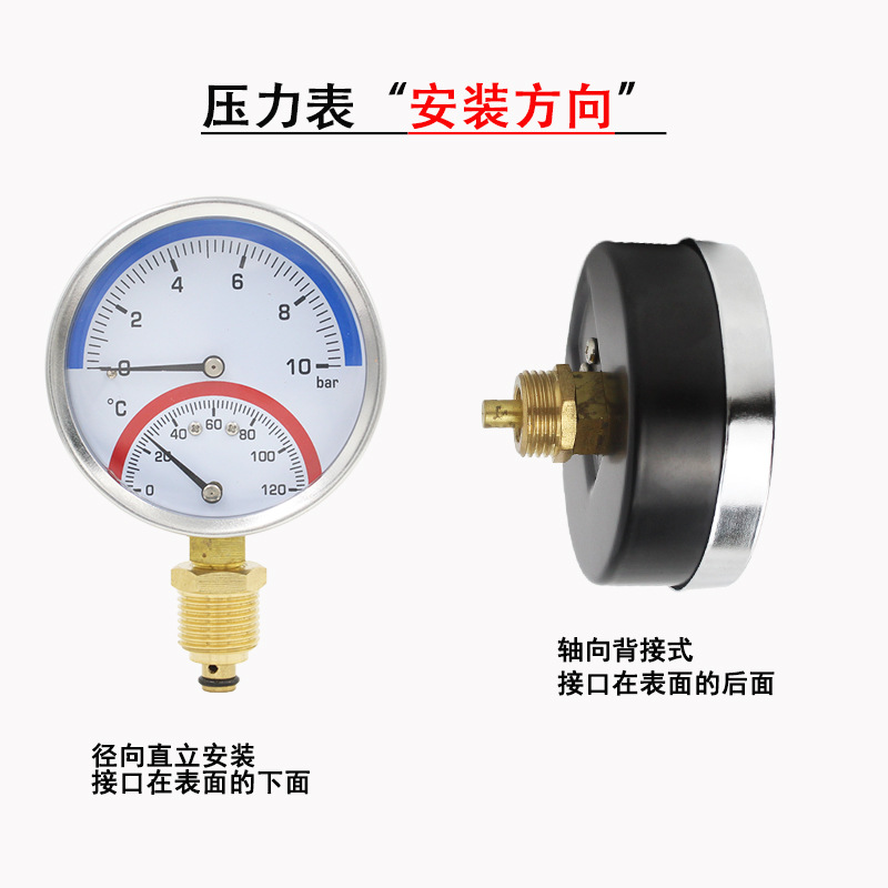径轴向温度压力一体表地暖用压力表水压气压分水器0-120°温压表