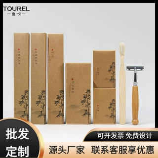 民宿一次性牙具套装批发牛皮纸竹牙刷梳子剃须刀酒店牙膏牙刷套装