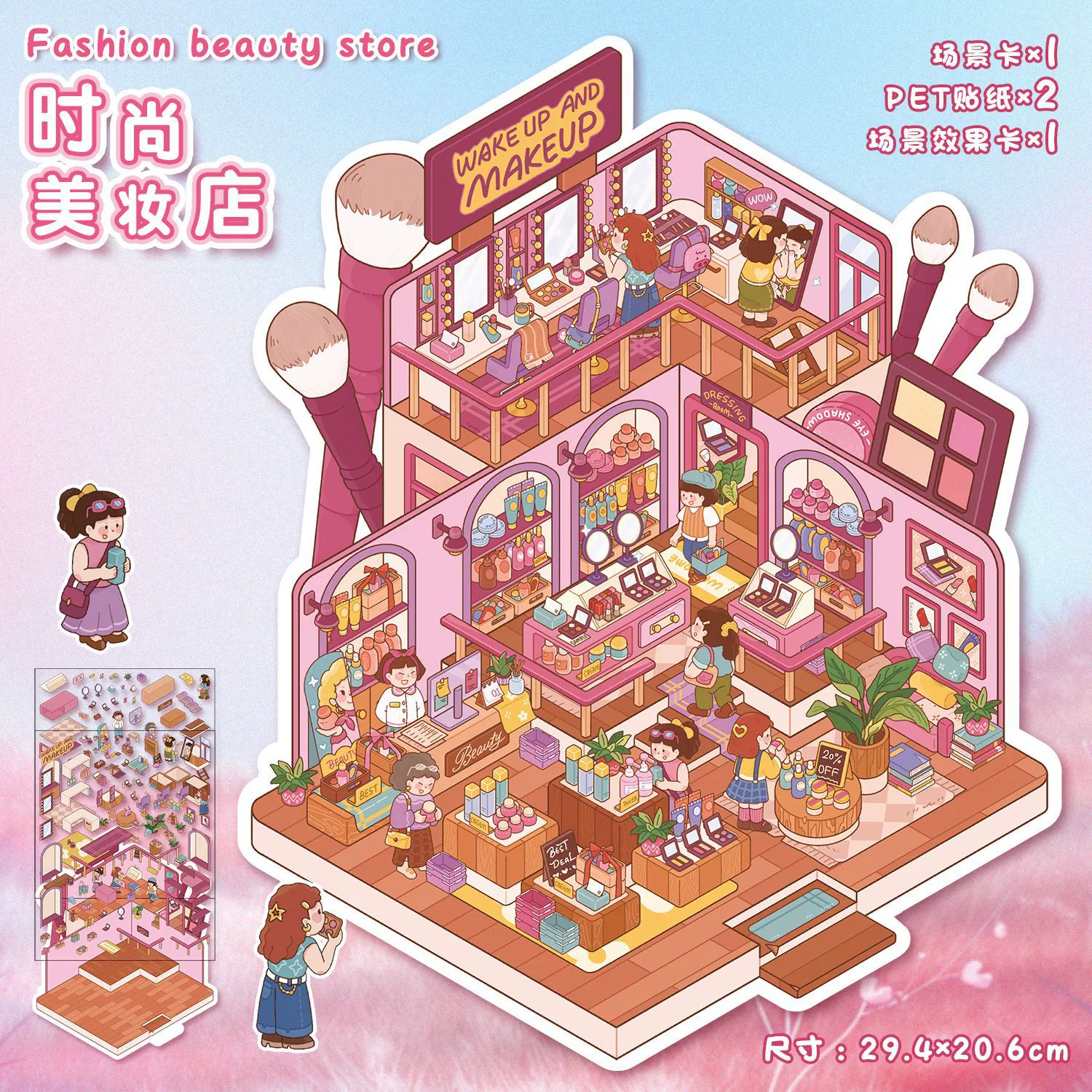 Large 3D Scene Sticker, Three-Dimensional Decal, Assorted Themed Designs, Includes Tweezers